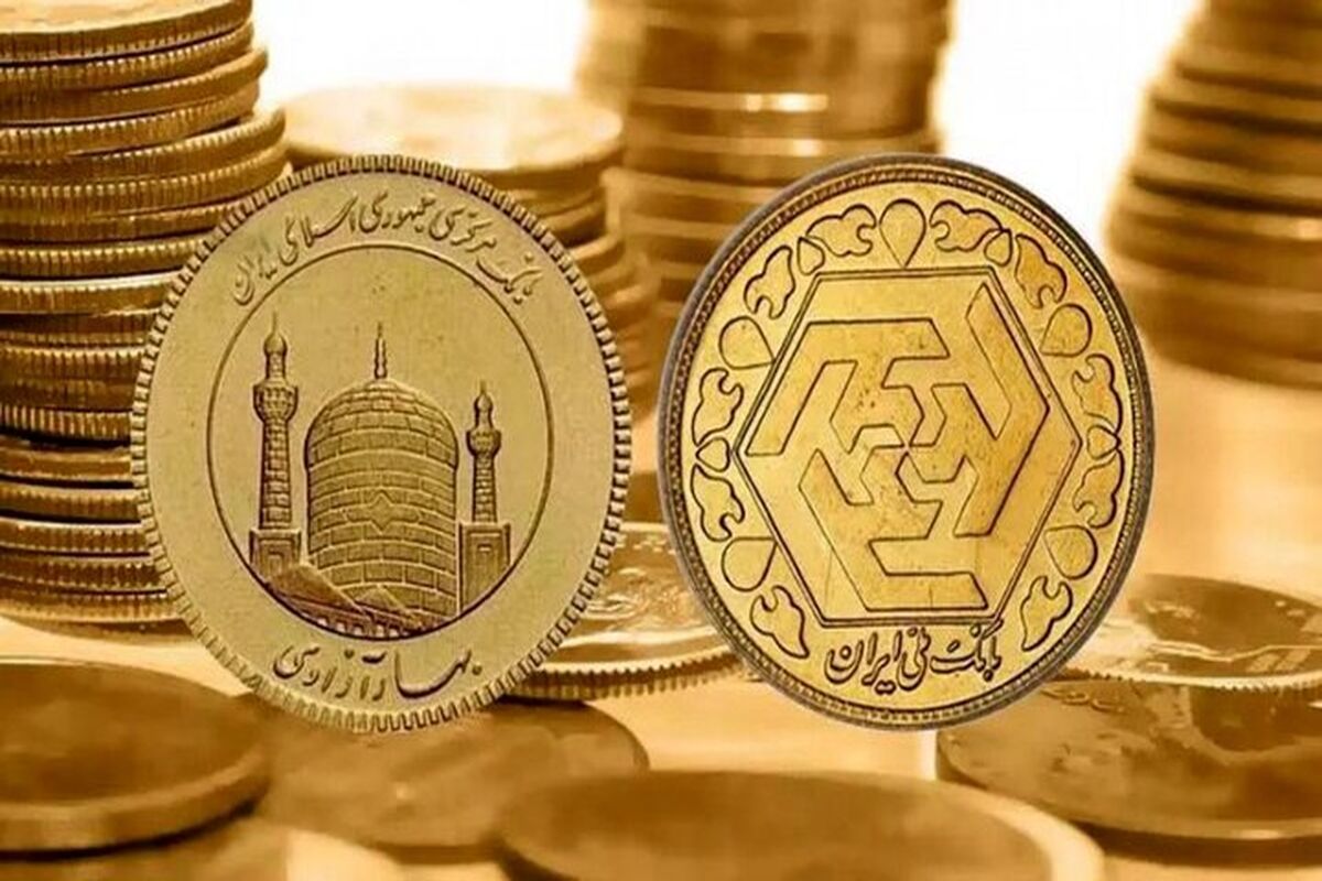 قیمت سکه امامی امروز 22 آبان 1401/ کاهش قیمت سکه