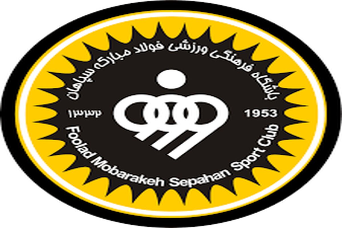 نقل و انتقالات سپاهان تا این موقع+اسامی
