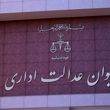 ابطال بخشنامه مربوط به محدودیت ثبت طلاق