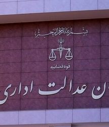 ابطال بخشنامه مربوط به محدودیت ثبت طلاق