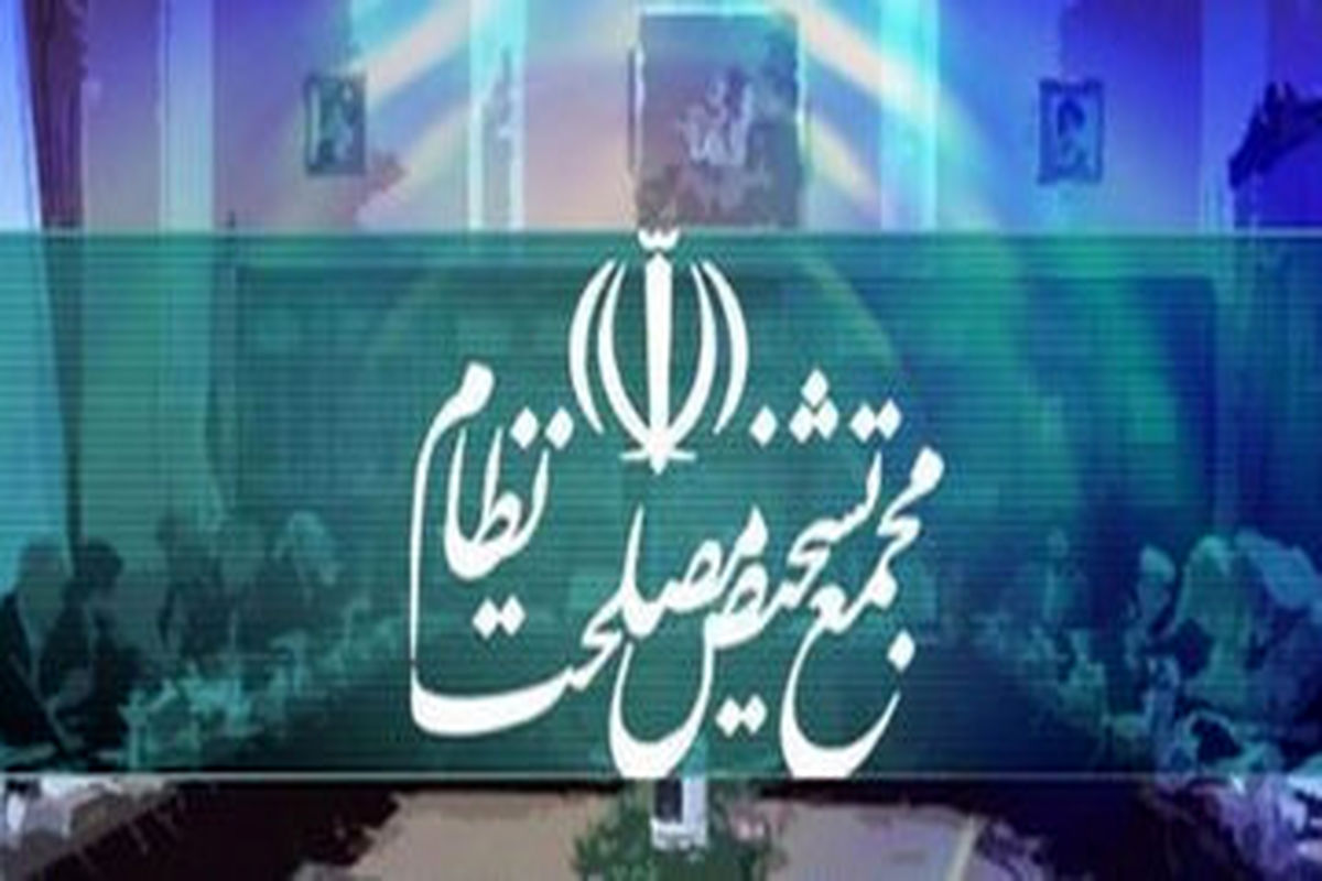 مجمع تشخیص مصلحت درباره تصویب پالرمو بیانیه صادر کرد