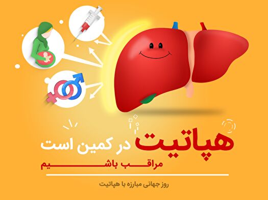 درمان رایگان این بیماری