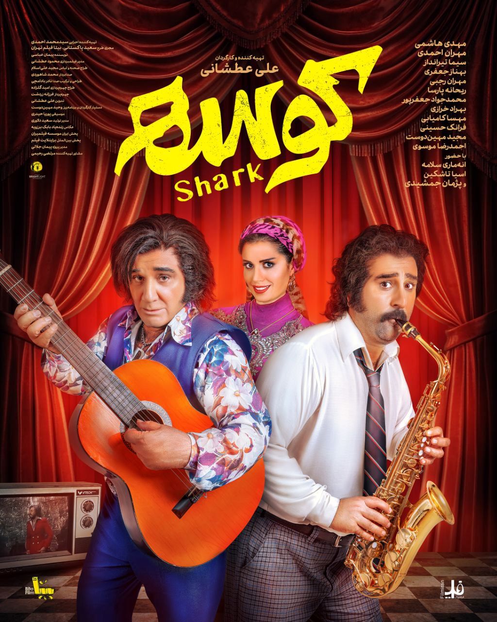 «کوسه» از ۲۶ شهریور به سینماها می‌آید