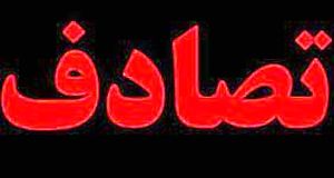 تصادف شدید دو خودرو پراید پنج کشته بر جای گذاشت