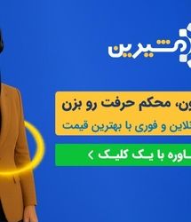 دریافت مشاوره حقوقی انلاین در سایت مشیرین