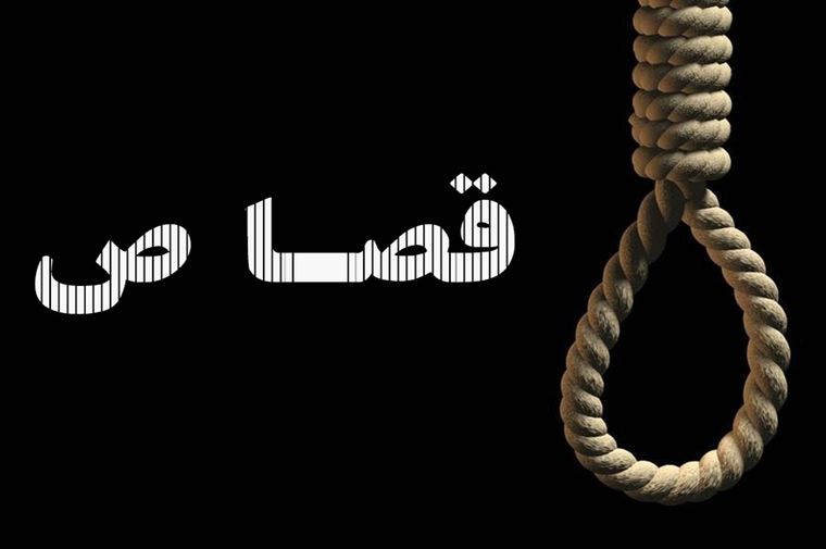  درخواست قصاص فرزندان برای مادر 