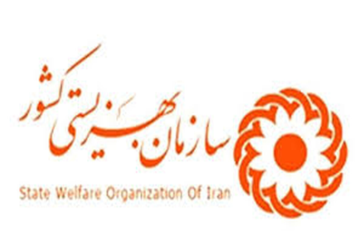 تسهیلات جدید بهزیستی برای مددجویان اعلام شد