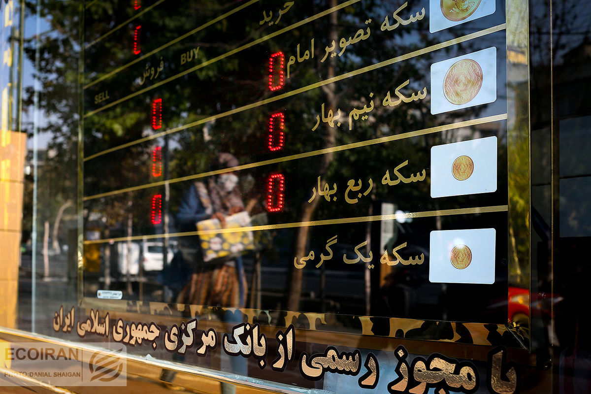 پیش بینی قیمت سکه امروز 4 آبان 1401