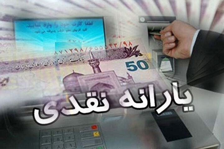 اگر یارانه دریافت نکرده‌اید در این سامانه شکایت خود را ثبت کنید
