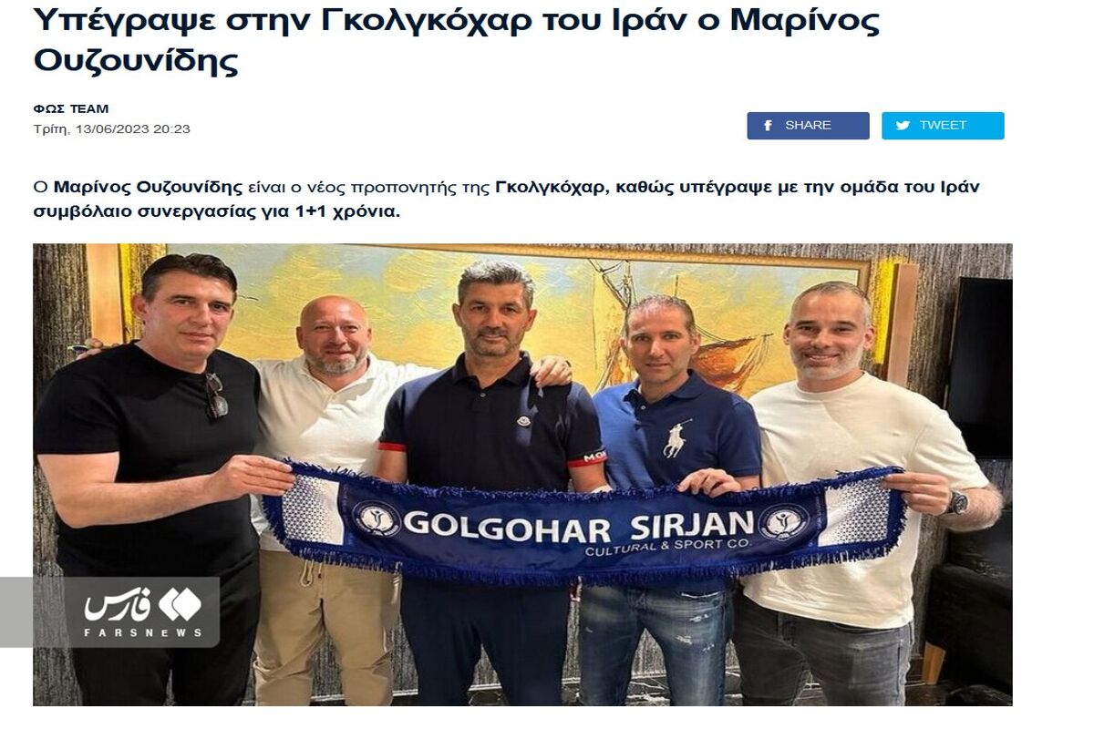 اولین مربی ۱۰۰ میلیاردی در فوتبال ایران+عکس