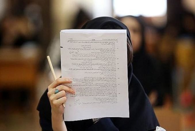 زمان برگزاری کنکور تربیت معلم مشخص شد