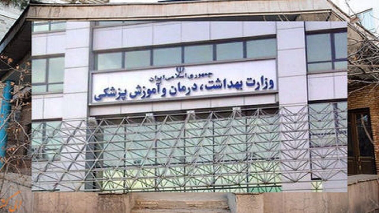 تاریخ استخدام وزارت بهداشت مشخص شد + جزئیات