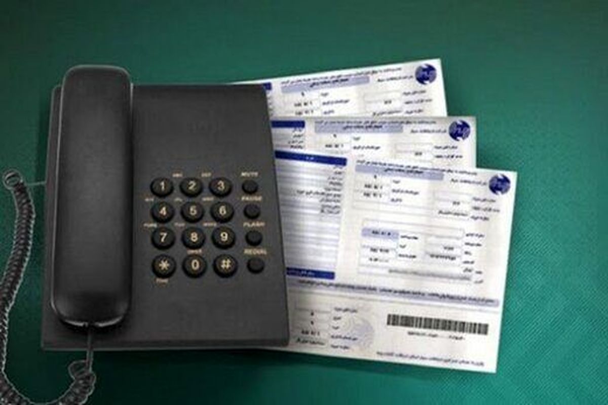 خبر خوب برای مشترکین تلفن ثابت
