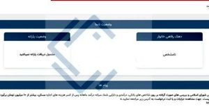 شرط حذف یارانه تغییر کرد!