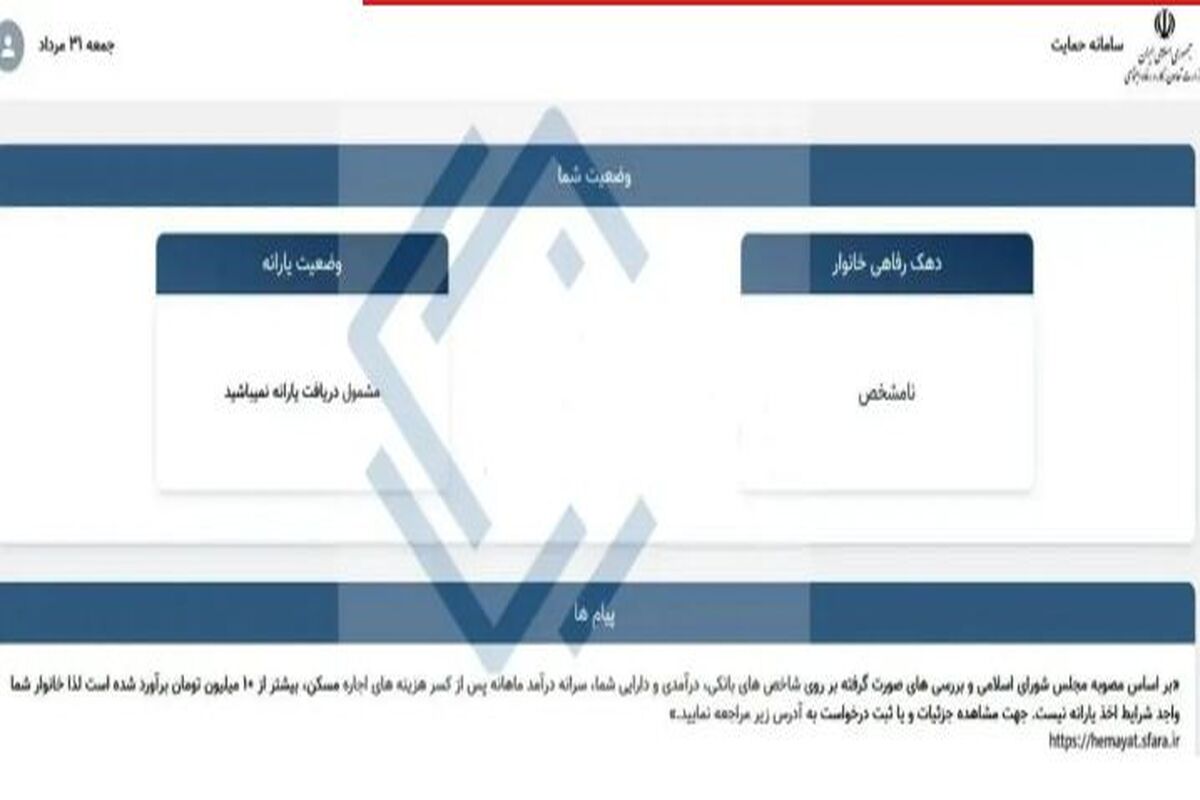 شرط حذف یارانه تغییر کرد!