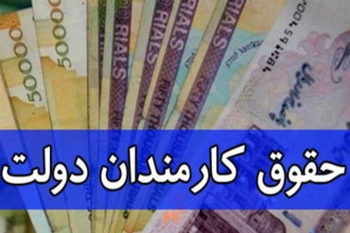 جزئیات احکام حقوق و دستمزد و تبدیل وضعیت کارمندان در مصوبات کمیسیون تلفیق