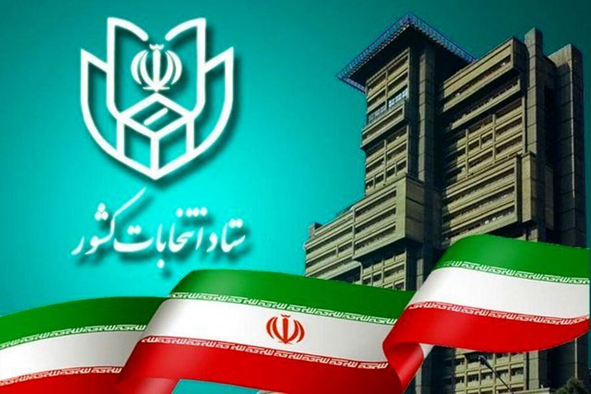  فوری، نتیجه نهایی انتخابات اعلام شد؛ پزشکیان و جلیلی دوباره رقابت می کنند؟/ جزئیات