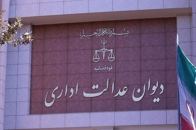 شکایت از ظریف در دیوان عدالت اداری صحت دارد؟