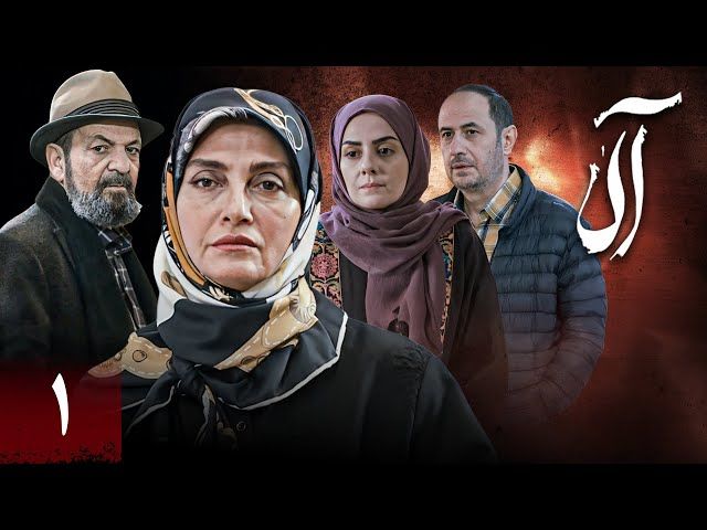بیوگرافی بازیگران سریال «آلا» که این شب‌ها از تلویزیون پخش می‌شود