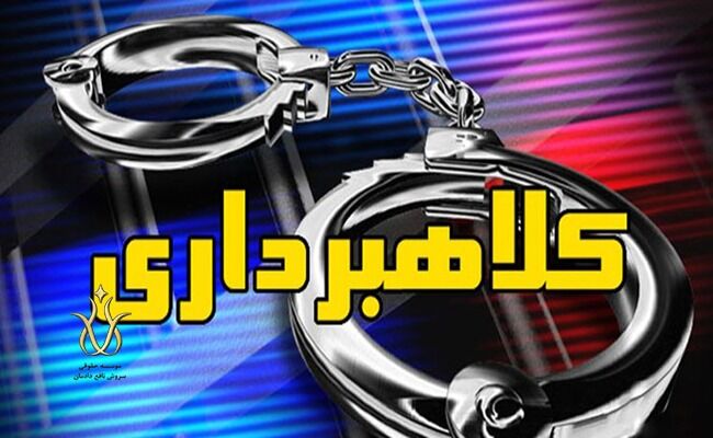 شرکت مشهور کلاهبردار از آب در آمد