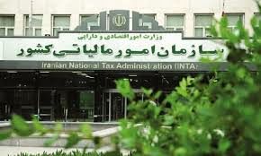 سازمان امور مالیاتی برای مودیان خسارت‌دیده از جنگ‌های تحمیلی اطلاعیه داد