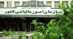 سازمان امور مالیاتی برای مودیان خسارت‌دیده از جنگ‌های تحمیلی اطلاعیه داد