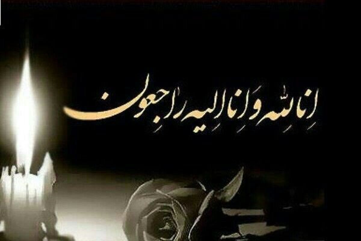 بازیگر سینما و تلویزیون درگذشت