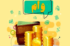 آغاز پرداخت وام اشتغالزایی به سربازان+ جزئیات