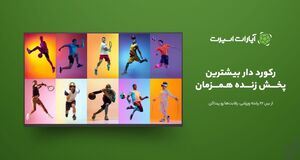 پخش زنده والیبال لیگ ملت‌های 2026؛ تجربه‌ای که آپارات اسپرت متفاوت می‌کند