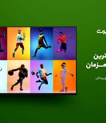 پخش زنده والیبال لیگ ملت‌های 2026؛ تجربه‌ای که آپارات اسپرت متفاوت می‌کند