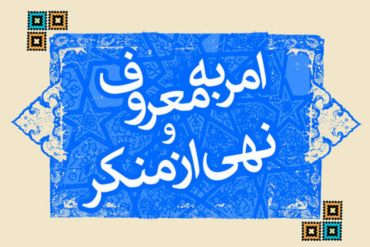 انتقادات تند فرزند آیت الله بهجت درباره نحوه برخورد با بی حجابی