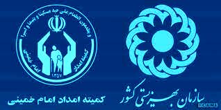واریزی ویپه برای مددجویان کمیته امداد و بهزیستی
