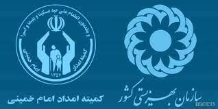خبر خوش شبانه دولت به مددجویان کمیته امداد و بهزیستی