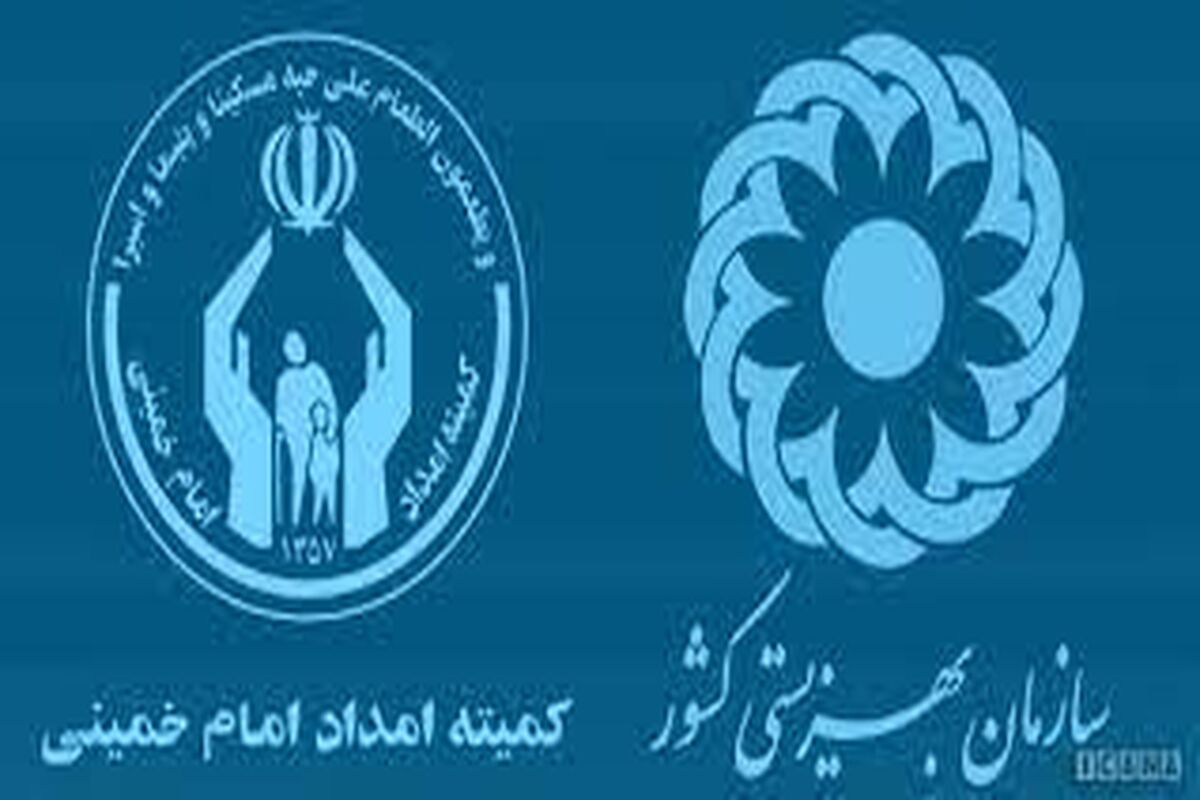 واریزی ویپه برای مددجویان کمیته امداد و بهزیستی