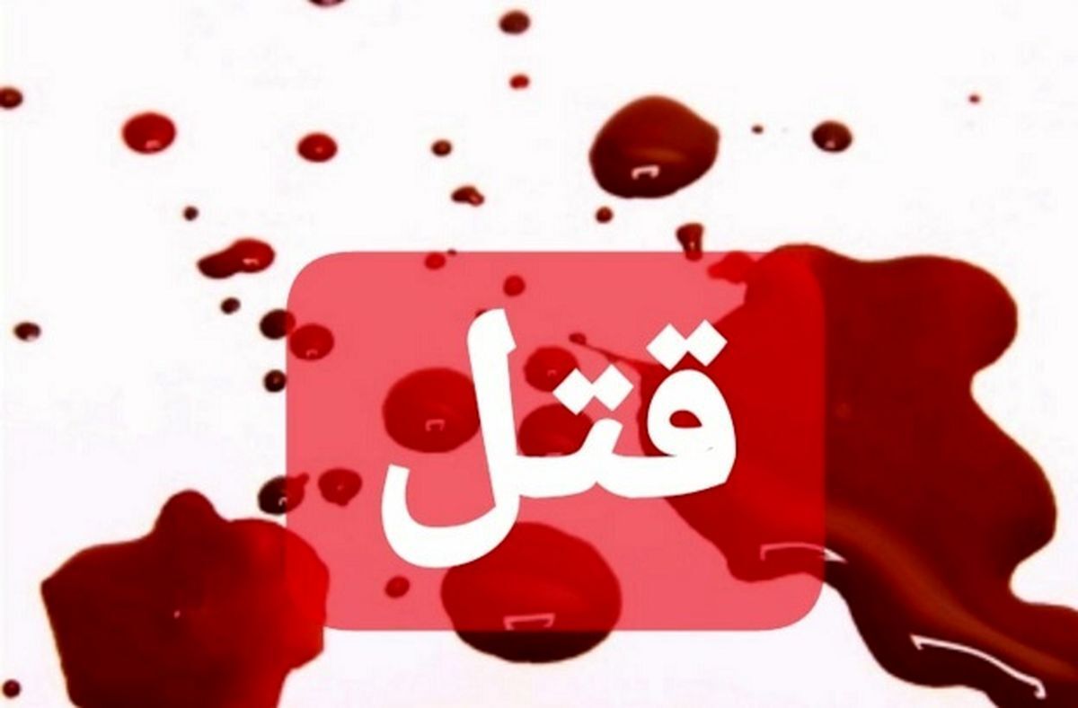 بازداشت آهنگساز به اتهام قتل همسر