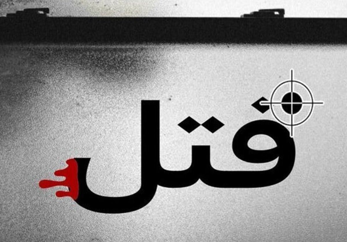 قتل دردناک عروس بدشانس در سمنان