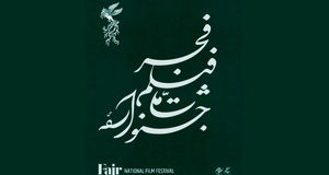 ۱۲۲ فیلم متقاضی حضور در چهل و چهارمین جشنواره فیلم فجر