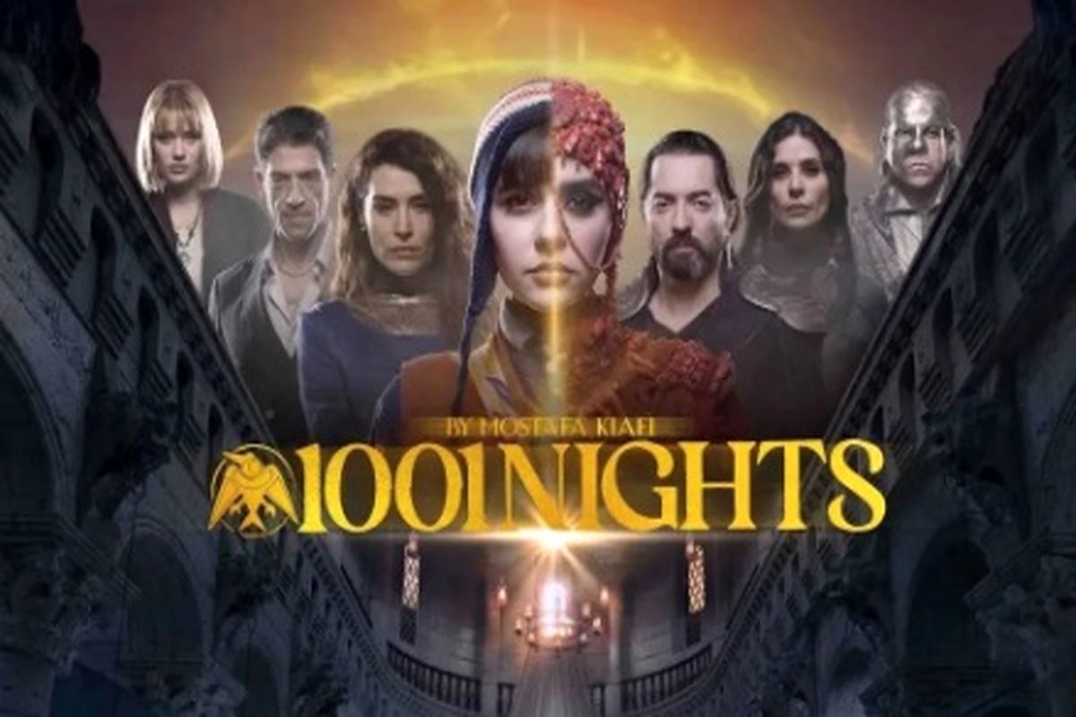 سریال هزار و یک شب، نسخه ایرانی گیم‌آف‌ترونز است!