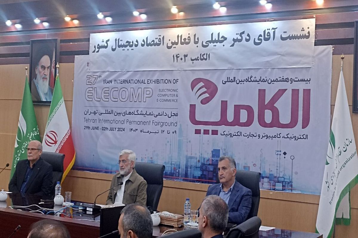 جلسه سعید جلیلی در الکامپ بدون حضور هیچ خبرنگاری برگزار شد!