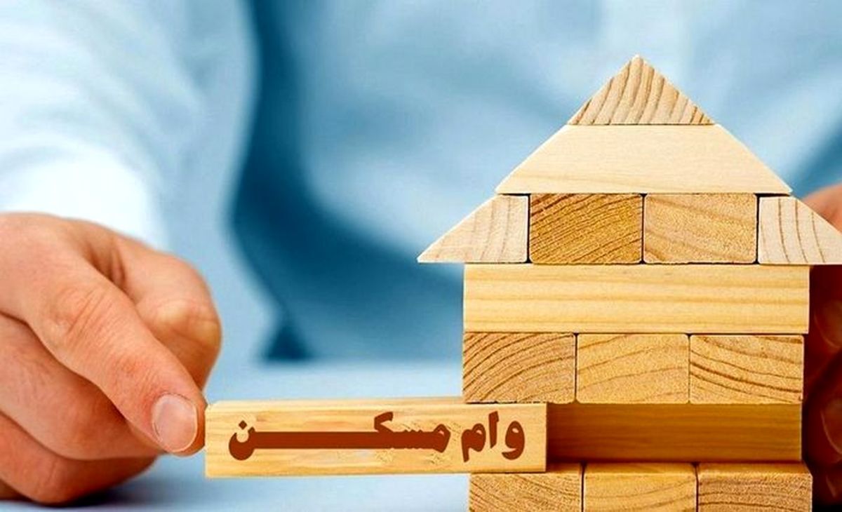 ۴ هزار نفر وام ودیعه مسکن گرفتند