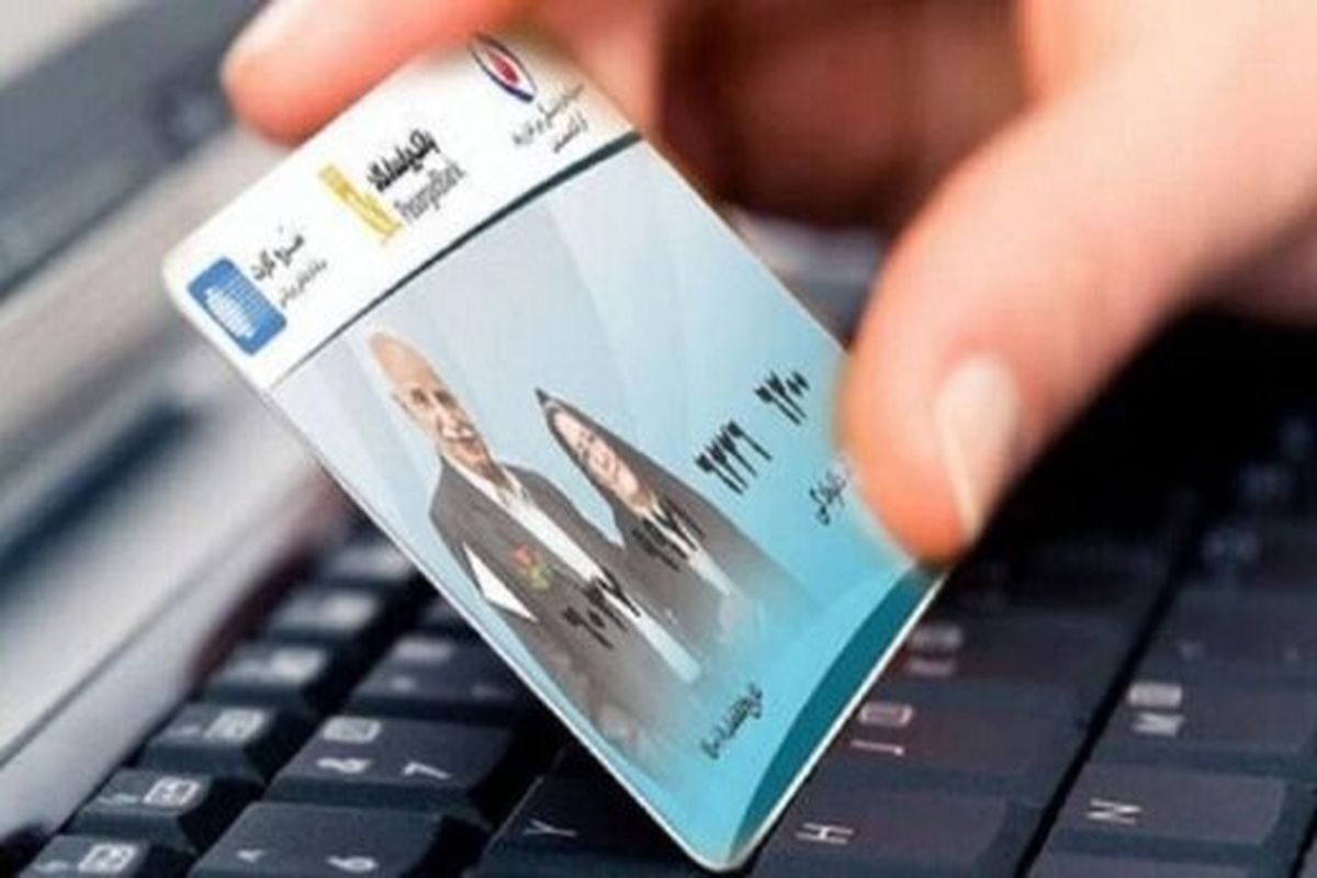  جزئیات ثبت نام وام ۳۰میلیونی بازنشستگان تامین اجتماعی در تابستان ۱۴۰۳/ شرایط ثبت نام


