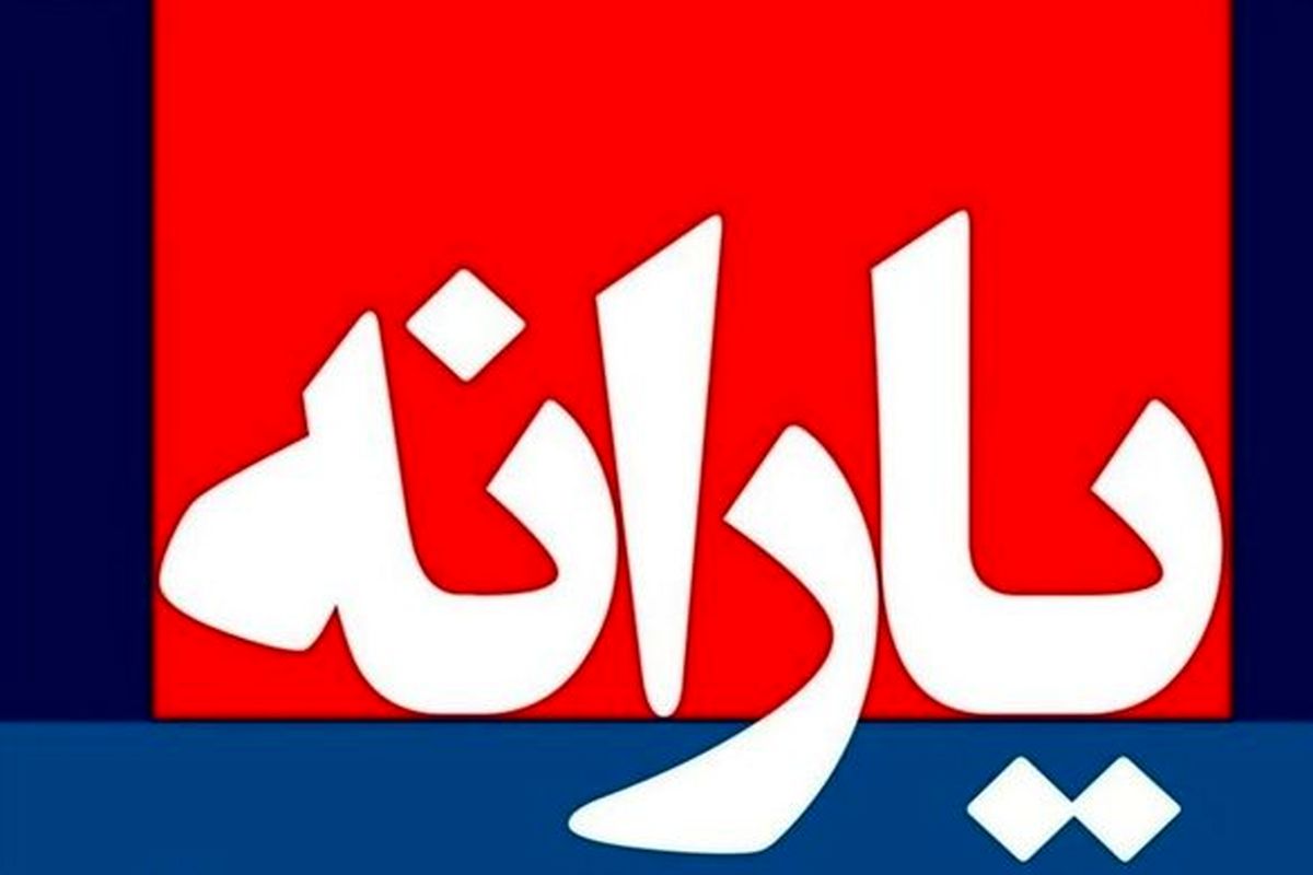 عیدانه دولت به مناسبت عید قربان | واریز یارانه نقدی 300 هزار تومانی برای این افراد