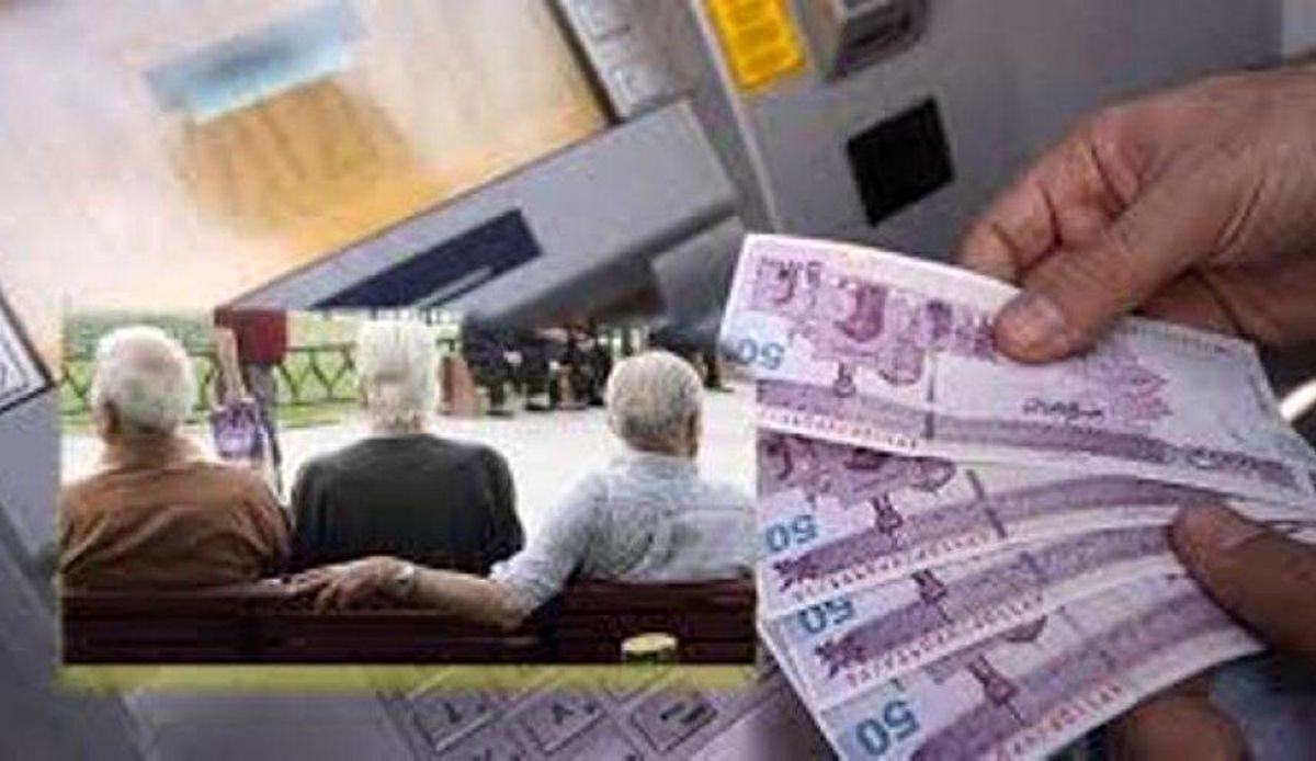 خبر مهم درباره واریز حقوق فروردین ماه بازنشستگان تامین اجتماعی