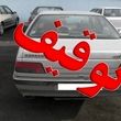 توقیف خودرو سواری پژو با رانندگی پسر بچه ۱۲ ساله +جزئیات