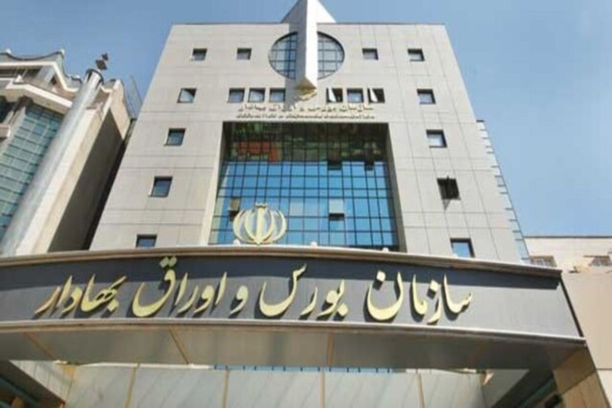  فوری؛ بورس تعطیل شد


