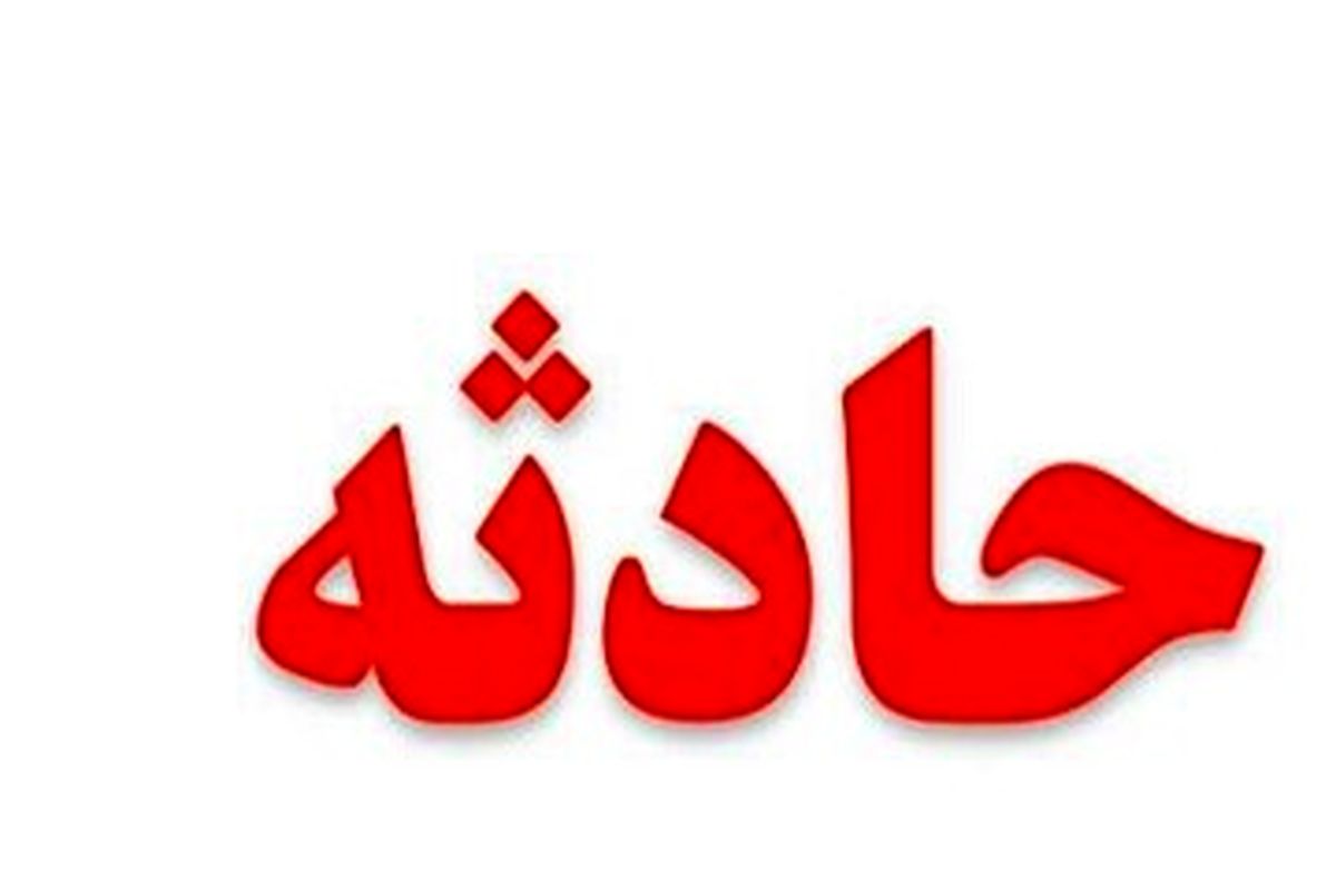 همسر صیغه‌ای در آتش جزغاله شد!