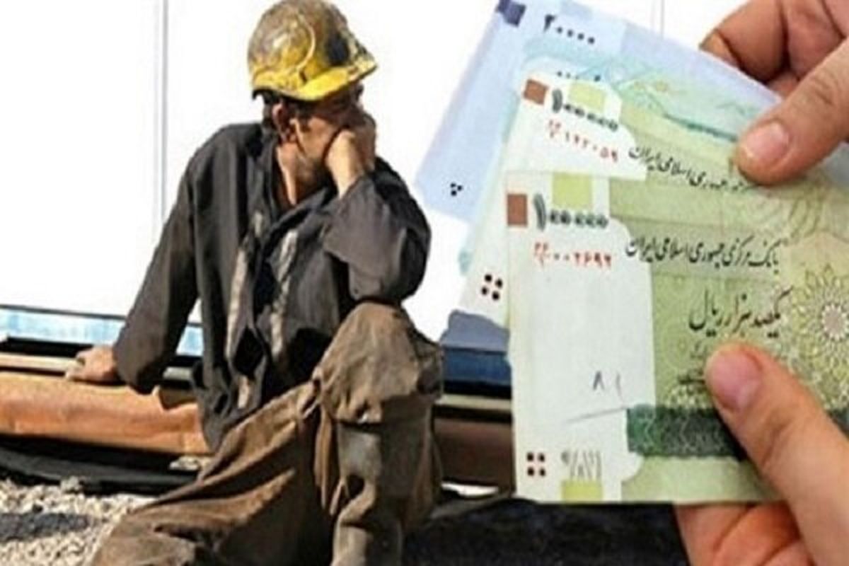 حقوق کارگران دوباره تغییر کرد؟/ منتظر کاهش باشیم؟