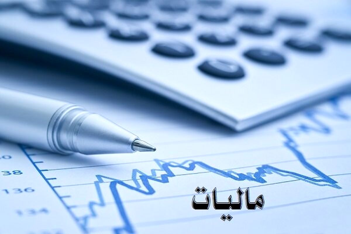 سقف میزان معافیت مالیاتی چقدر است؟