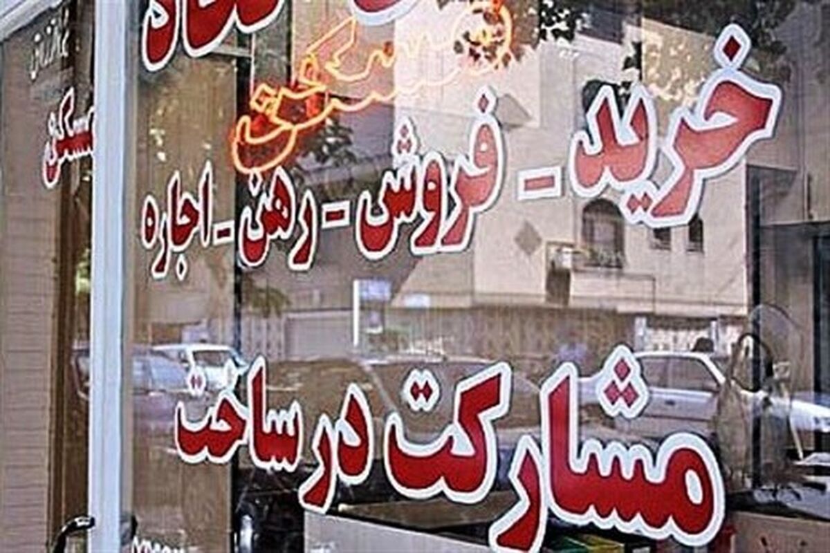 تخلف مشاوران املاک در اخذ حق کمیسیون پیگیری شود