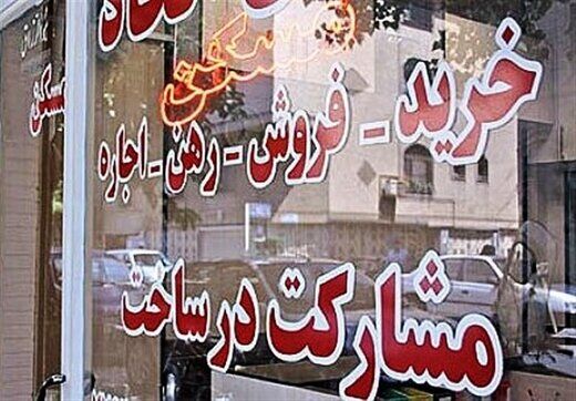 تخلف مشاوران املاک در اخذ حق کمیسیون پیگیری شود